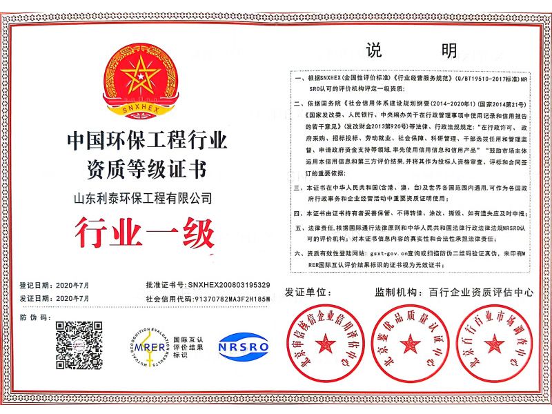 資質(zhì)等級(jí)證書